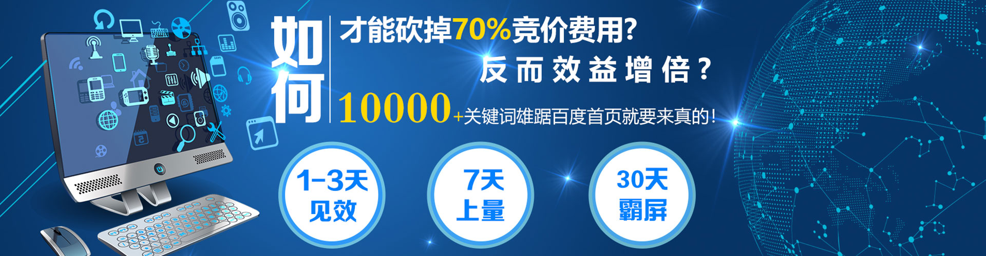 澄城sem开户